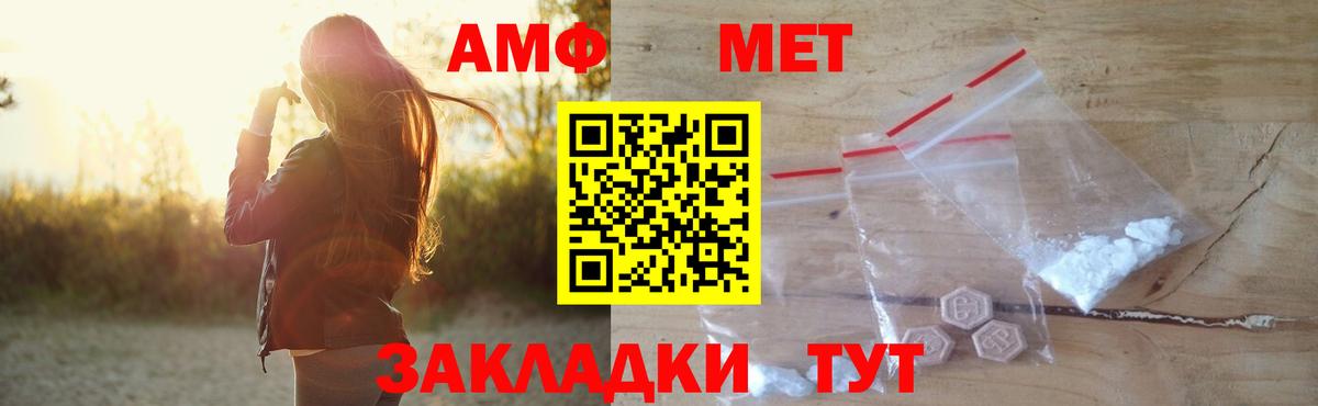 Северск  АМФЕТАМИН  Вход с VPN  АМФ Premium 