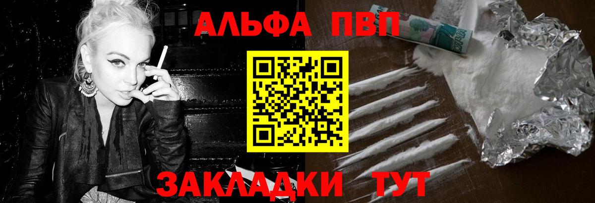 APVP мука Северск