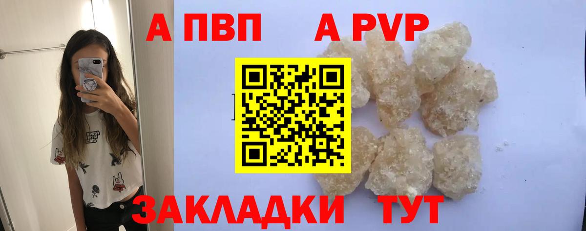 Северск  Alpha PVP СК КРИС  сколько стоит  Alpha-PVP СК КРИС  A PVP Crystall  Вход с VPN  Alfa_PVP 
