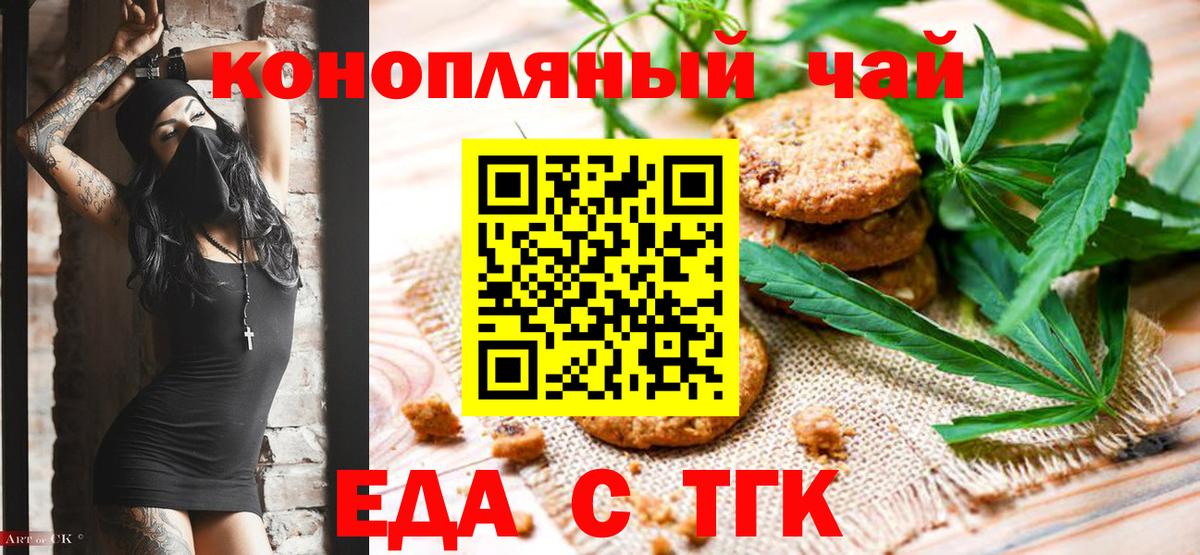 Северск  Canna-Cookies конопля  Вход с VPN 
