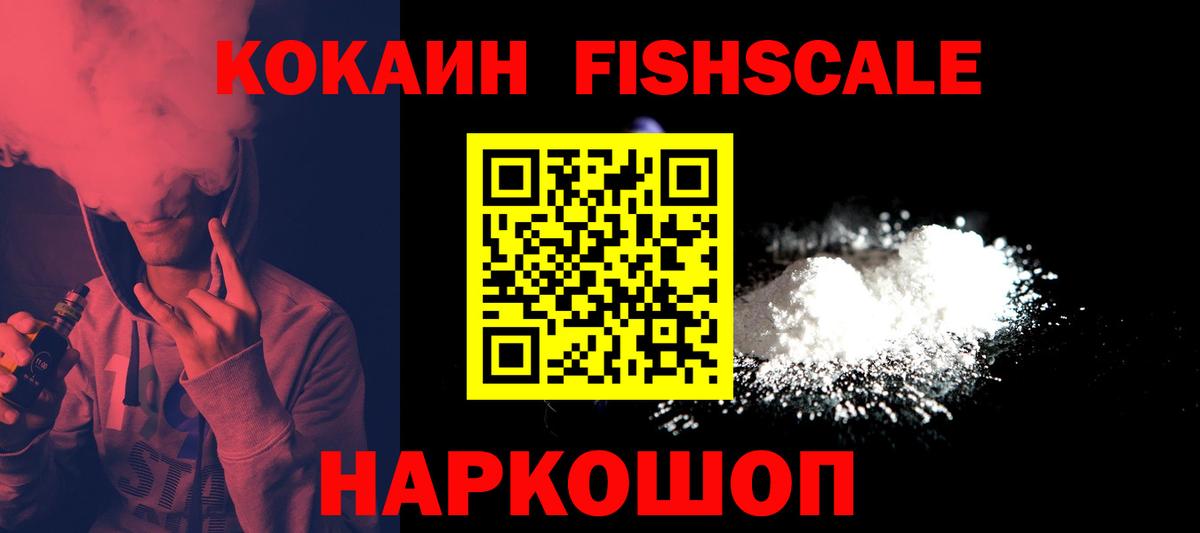 Cocaine  Cocaine 98%  Северск  Вход с VPN  Cocaine Эквадор 
