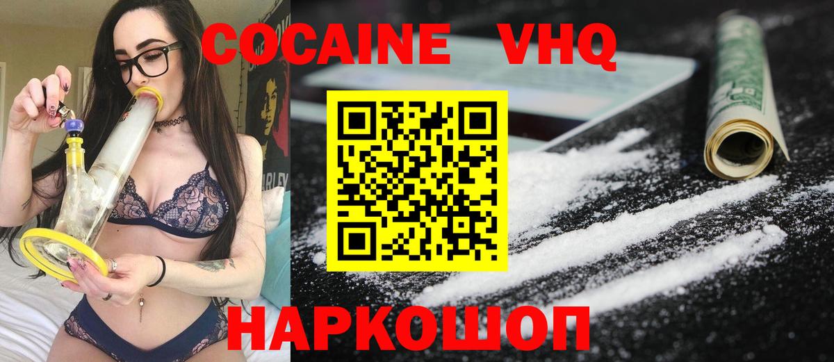 Кокаин Эквадор Северск
