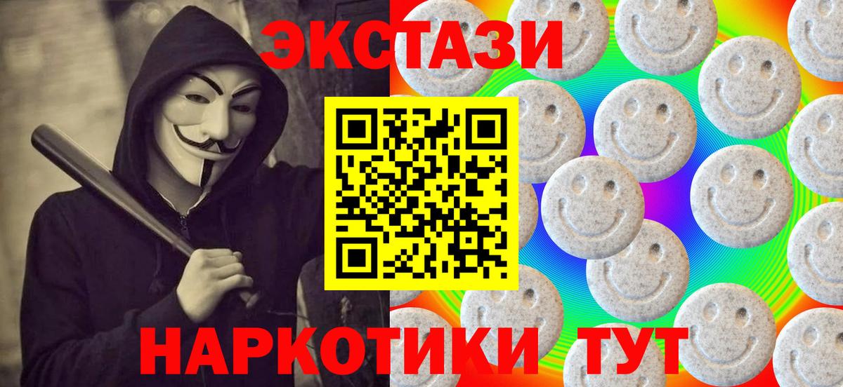 Экстази 280мг  Вход с VPN  Северск  ЭКСТАЗИ Дубай 
