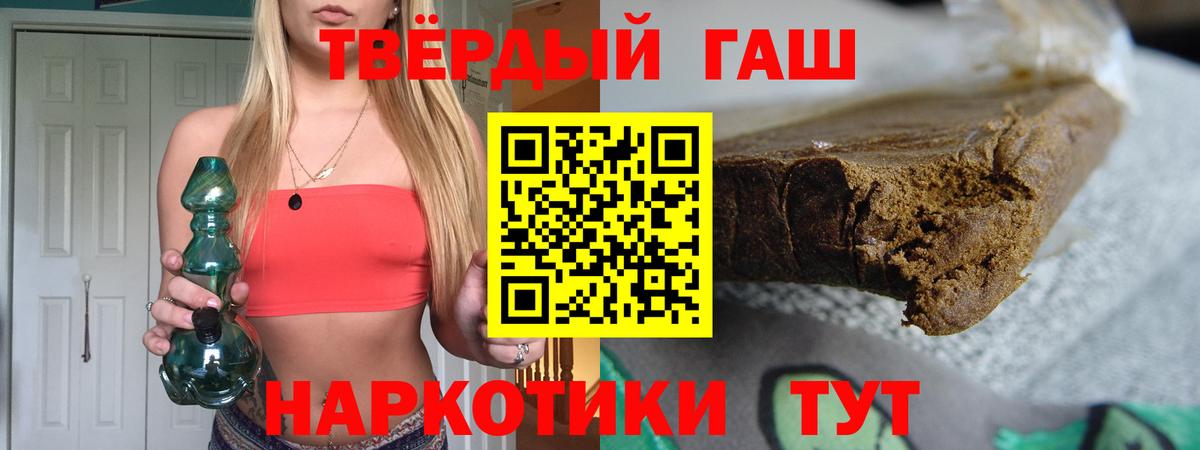 Гашиш Изолятор  Вход с VPN  Северск  ГАШ Cannabis 