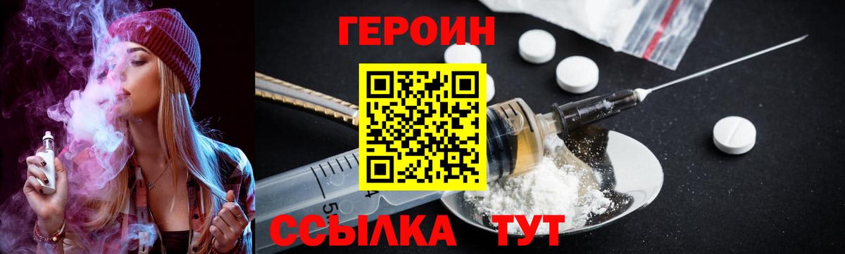 ГЕРОИН Афган Северск