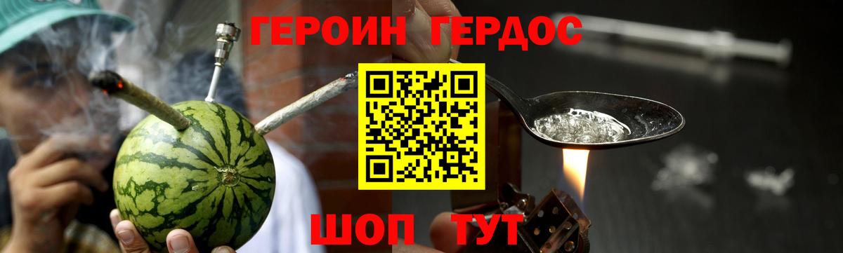 ГЕРОИН  Вход с VPN  Северск  Героин герыч 