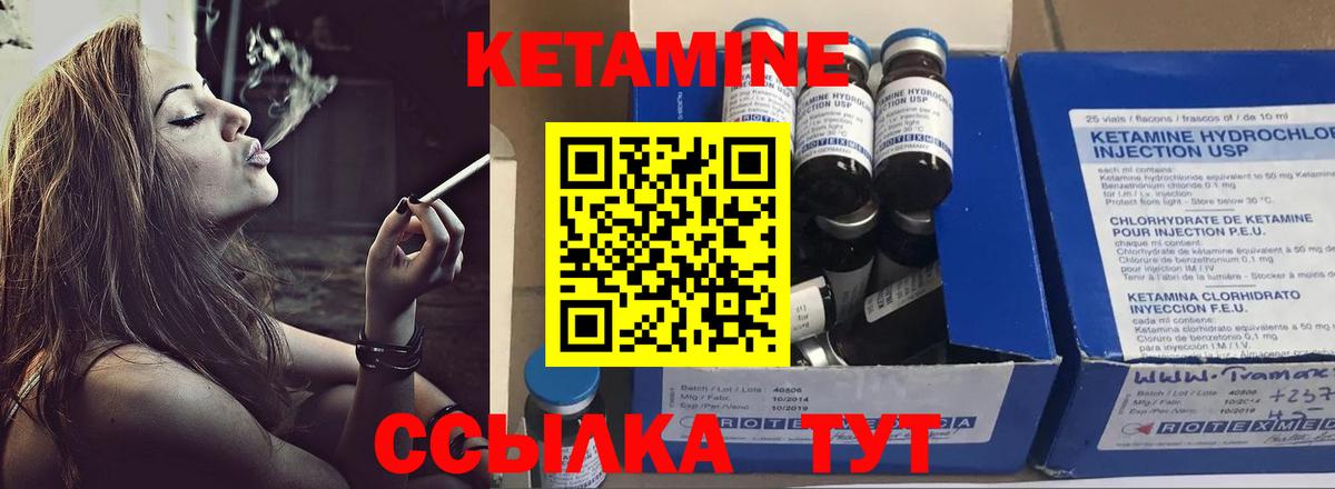 КЕТАМИН ketamine  Вход с VPN  Северск  КЕТАМИН ketamine 