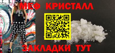 меф VHQ Новокубанск
