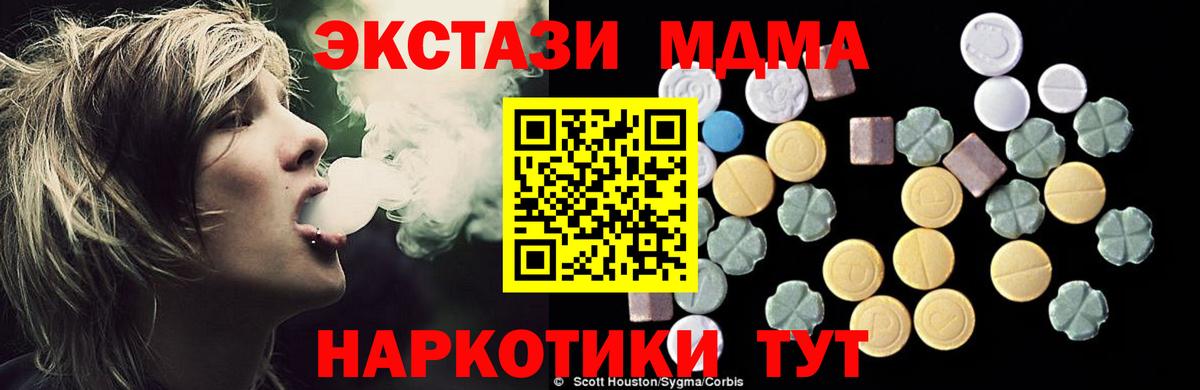 Северск  МДМА молли  MDMA  Вход с VPN 