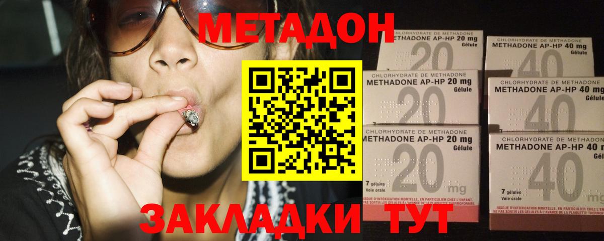 МЕТАДОН кристалл  мега маркетплейс  Северск  Вход с VPN 