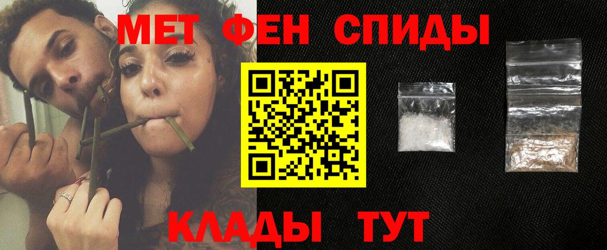 МЕТАМФЕТАМИН  Вход с VPN  Северск  МЕТАМФЕТАМИН мет  МЕТАМФЕТАМИН мет 
