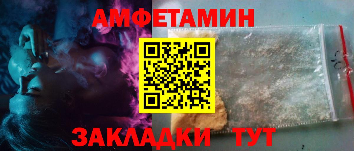 МЕТАМФЕТАМИН мет Северск