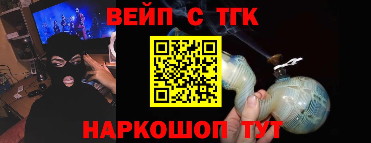 Дистиллят ТГК THC oil Северск